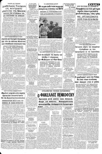 Σελίδα 5 / 8