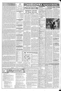 Σελίδα 2 / 8