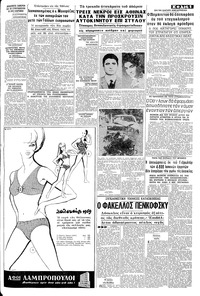 Σελίδα 5 / 8
