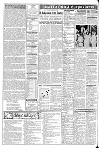 Σελίδα 2 / 8