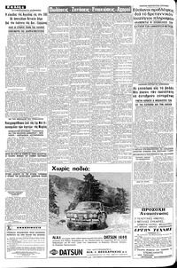 Σελίδα 4 / 8