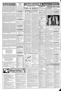 Σελίδα 2 / 8