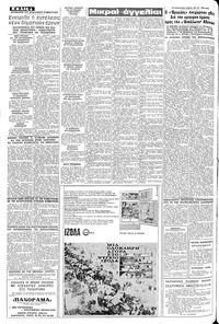 Σελίδα 4 / 8