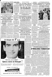 Σελίδα 5 / 8