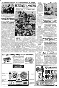 Σελίδα 9 / 16