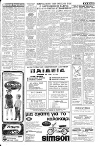 Σελίδα 15 / 16