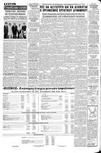 Σελίδα 4 / 10