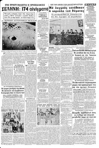 Σελίδα 5 / 8