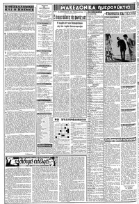 Σελίδα 2 / 8