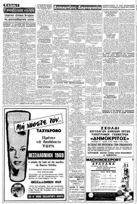 Σελίδα 6 / 8