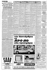 Σελίδα 4 / 8