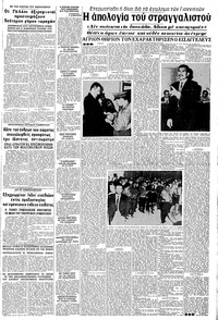 Σελίδα 5 / 8