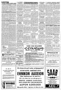 Σελίδα 6 / 8