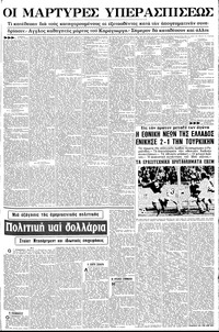 Σελίδα 5 / 10