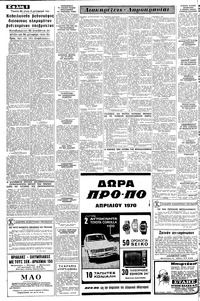 Σελίδα 8 / 10