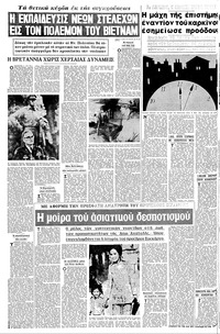 Σελίδα 4 / 18