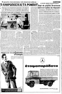 Σελίδα 5 / 18