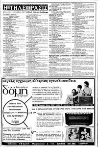 Σελίδα 15 / 18