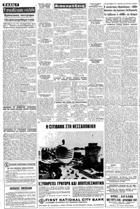 Σελίδα 8 / 10