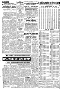 Σελίδα 4 / 10