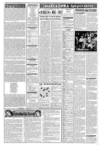 Σελίδα 2 / 8