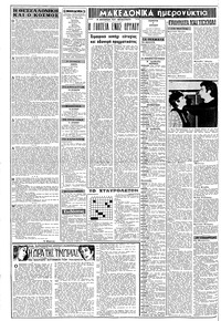 Σελίδα 2 / 8