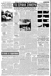 Σελίδα 5 / 8