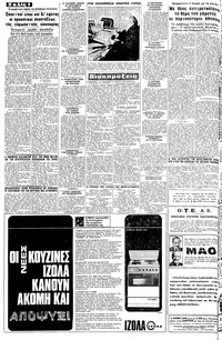 Σελίδα 8 / 10