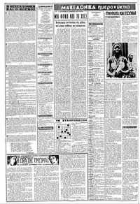 Σελίδα 2 / 8