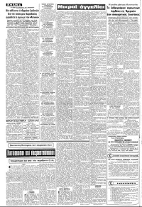 Σελίδα 4 / 8