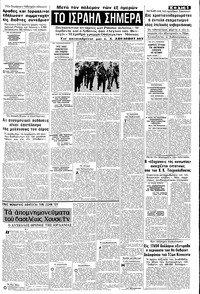 Σελίδα 5 / 8
