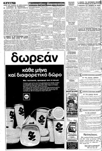 Σελίδα 8 / 10