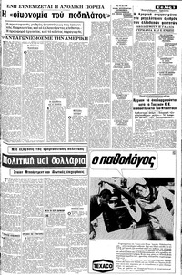 Σελίδα 9 / 20