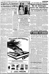 Σελίδα 5 / 10