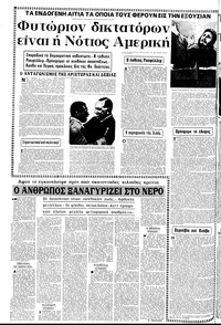 Σελίδα 4 / 16