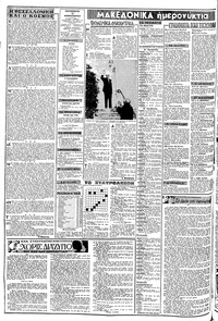 Σελίδα 2 / 8
