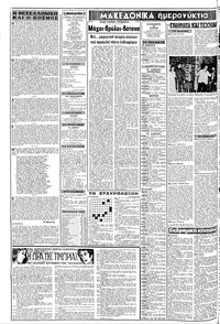Σελίδα 2 / 8