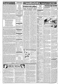 Σελίδα 2 / 8