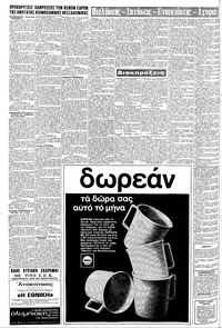 Σελίδα 6 / 8