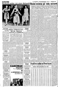 Σελίδα 8 / 16