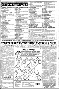 Σελίδα 13 / 16