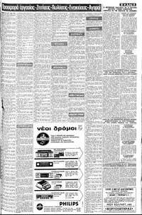Σελίδα 15 / 16