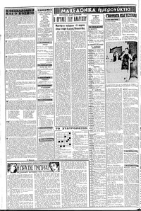 Σελίδα 2 / 8