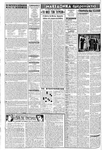 Σελίδα 2 / 8