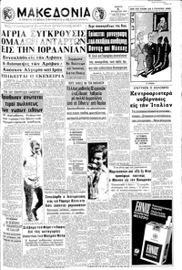 Μακεδονία 06/08/1970 