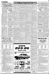Σελίδα 4 / 8