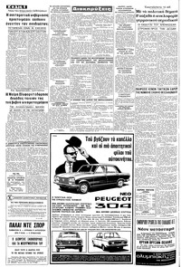 Σελίδα 6 / 8