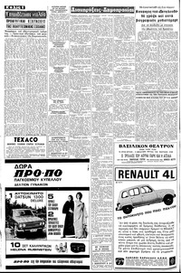 Σελίδα 6 / 8