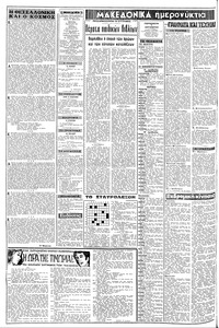 Σελίδα 2 / 8