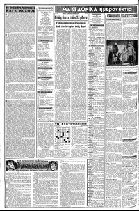 Σελίδα 2 / 8
